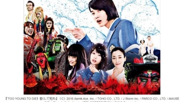Film Too Young To Die! Umumkan Tanggal Rilis Baru