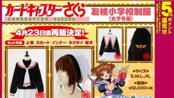 Hore! Seragam Sekolah Cardcaptor Sakura Diproduksi Ulang!