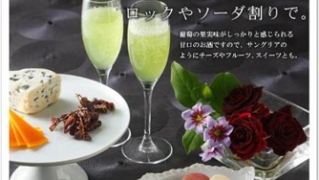 Kolaborasi Unik Hasilkan Anggur Putih Rasa Matcha 3