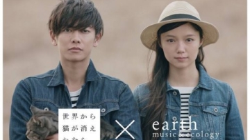 Takeru Sato berduet dengan Aoi Miyazaki