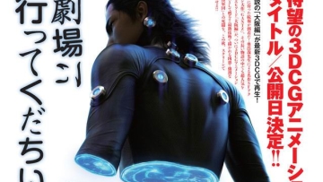 Film Animasi Gantz O Tampilkan Visual Baru