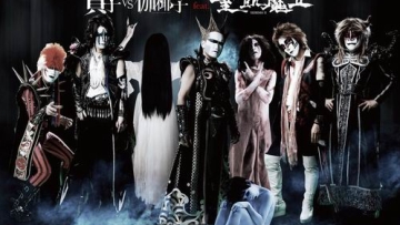 Lagu Tema Film Sadako vs. Kayako Dibawakan Oleh Seikima II