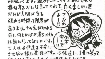 Mangaka One Piece Berikan Pesan Untuk Para Korban Gempa di Kumamoto2