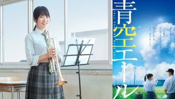 Mirai Shida Bintangi Film Aozora Yell