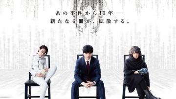 Poster & Judul Lengkap Film Death Note 2016 Telah Terungkap (2)
