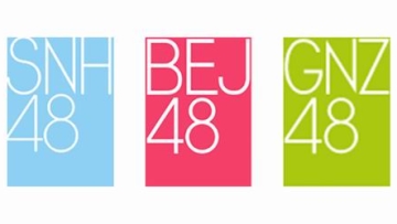 Sister Group SNH48 BEJ48 & GNZ48 Telah Terbentuk Sister Group SNH48 BEJ48 & GNZ48 Telah Terbentuk