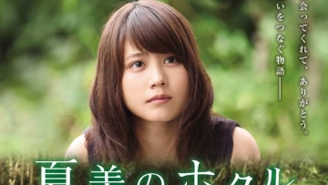 Trailer Film Natsumi no Hotaru Yang Dibintangi Kasumi Arimura Telah Dirilis2