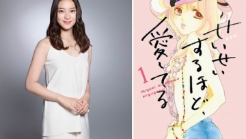 Emi Takei & Hideaki Takizawa Bintangi Drama Seisei Suruhodo, Aishiteru Emi Takei & Hideaki Takizawa Bintangi Drama Seisei Suruhodo, Aishiteru