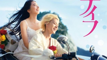 Trailer Film Live-Action Oboreru Knife Tampilkan Nana Komatsu & Masaki Suda