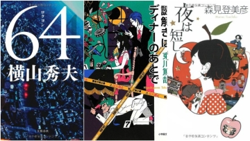 10 Novel Jepang yang Fans Inginkan Menjadi Anime  (0)