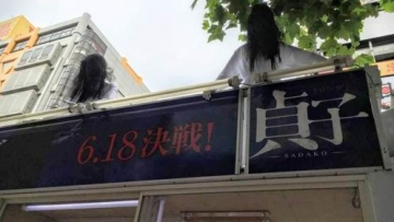 Aneka Strategi Promosi Film Sadako vs Kayako Yang Unik