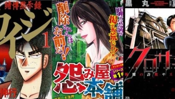 Fans di Jepang Memilih 5 Manga Bertema Kejahatan Yang Mengerikan