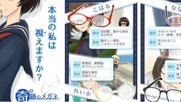 Game Ini Ajak kalian Berkencan Dengan Kacamata 1