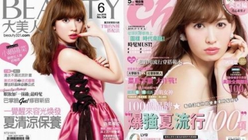 Haruna Kojima (AKB48) Hiasi Sampul Majalah Taiwan Haruna Kojima (AKB48) Hiasi Sampul Majalah Taiwan