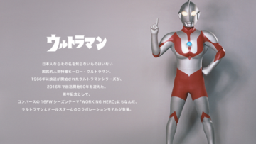 Sepatu Ultraman Dirilis di Jepang 1