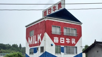 Sugoi! Keluarga Jepang ini Tinggal di Rumah Karton Susu! 2