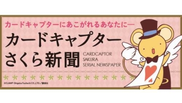 Surat Kabar Cardcaptor Sakura Akan Segera Beredar di Jepang