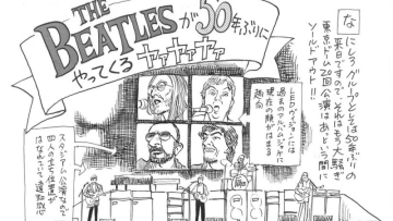 The Beatles Menjelajah Waktu dalam Manga Terbaru Urasawa Naoki