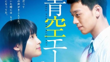 Trailer Film Live-Action Aozora Yell Tampilkan Lagu Tema Dari whiteeeen2