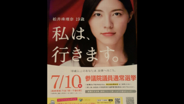 Jurina Matsui dari SKE48 Tampil di Acara TV Mengenai Pemilu di Jepang2