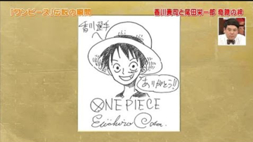 Mangaka One Piece Eiichiro Oda Tampil Perdana di TV Jepang