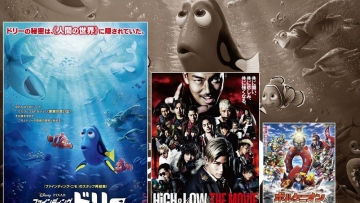 Peringkat Film Terlaris di Jepang Minggu ini