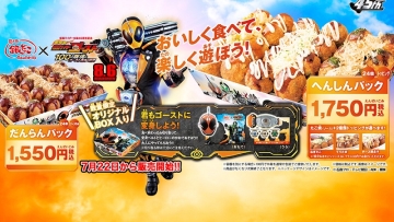 Sambut Musim Panas Dengan Gurihnya Takoyaki ala Kamen Rider Ghost