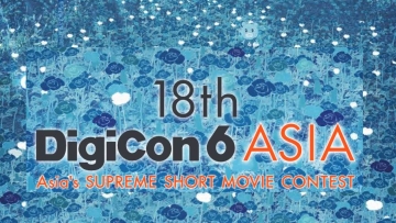 18th DigiCon 6 ASIA Asia's Supreme Short Movie Contest Diselenggarakan oleh TBS 18th DigiCon 6 ASIA Asia's Supreme Short Movie Contest Diselenggarakan oleh TBS