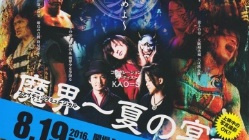 Aktivitas Terbaru Band Art Rock Jepang, KAO=S