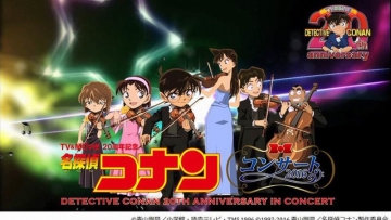 Anime Detective Conan Rayakan Ulang Tahun ke-20 Dengan Konser (1)