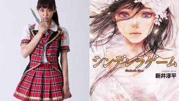 Kasumi Yamaya Bintangi Film Cinderella Game