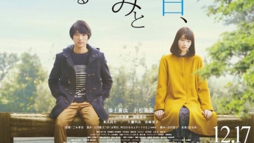 Poster & Trailer Film Boku wa Ashita, Kinou no Kimi to Date Suru Telah Dirilis2