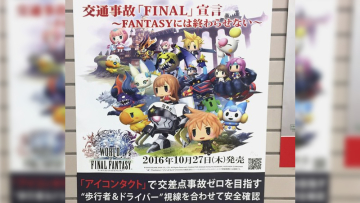 polisi-jepang-kampanyekan-keselamatan-lalu-lintas-dengan-final-fantasy