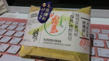 shochu-cake-satu-lagi-hidangan-yang-memabukkan-dari-pojokan-jepang-1 shochu-cake-satu-lagi-hidangan-yang-memabukkan-dari-pojokan-jepang-1