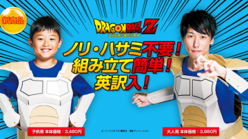 tampil-unik-dengan-kostum-cosplay-dragon-ball-z-dari-kardus-1 tampil-unik-dengan-kostum-cosplay-dragon-ball-z-dari-kardus-1