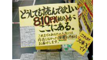 wow-buku-misterius-ini-laris-manis-di-jepang wow-buku-misterius-ini-laris-manis-di-jepang