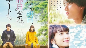 film-boku-wa-ashita-kinou-ada-kimi-to-date-suru-luncurkan-trailer-terbaru
