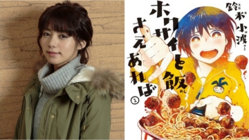 elaiza-ikeda-akan-hadir-dalam-live-action-hokusai-to-meshi-saeareba