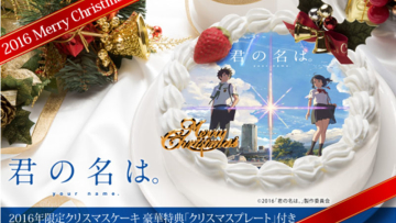 buat-berkesan-liburanmu-dengan-kue-natal-kimi-no-na-wa-0