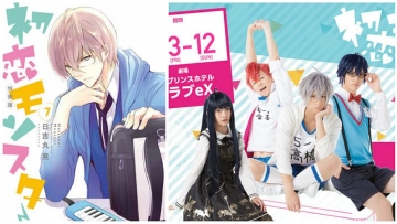 drama-panggung-first-love-monster-umumkan-para-pemeran-0