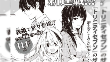 Mangaka Trinity Seven Akan Rilis Judul Baru