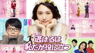 Nigeru wa Haji da ga Yaku ni Tatsu Masih Menjadi yang Terpopuler