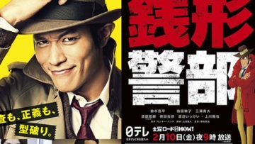 Ryohei Suzuki Hiasi Poster Film Live-Action Inspector Zenigata
