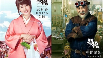 Film Live-Action Gintama Ungkap Visual Karakter yang Diperankan Masami Nagasawa & Tsuyoshi Muro