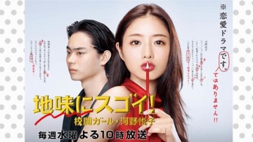 Inilah Peringkat 10 Drama Jepang Terbaik di Tahun 2016 (6)