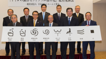 Inilah Standar Baru Untuk Standar Simbol Toilet di Jepang