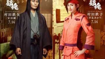 Film Live-Action Gintama Ungkap Dua Pemeran Tambahan