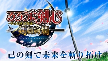 Rurouni Kenshin keluarkan Game Untuk Smartphone Rurouni Kenshin keluarkan Game Untuk Smartphone