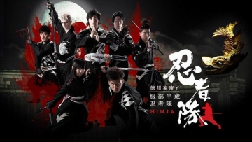 Dicari, Ninja Untuk Promosikan Wisata di Prefektur Aichi, Jepang! (1)