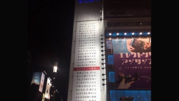 Ngeri, Gedung Pencakar Langit Ini Tunjukkan Seberapa Tinggi Tsunami di Jepang! (1)